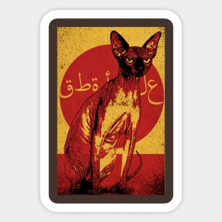 Sphynx Propaganda Sticker